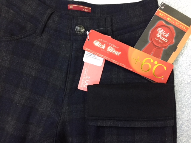 リッチパンツ｜リッチな秘密