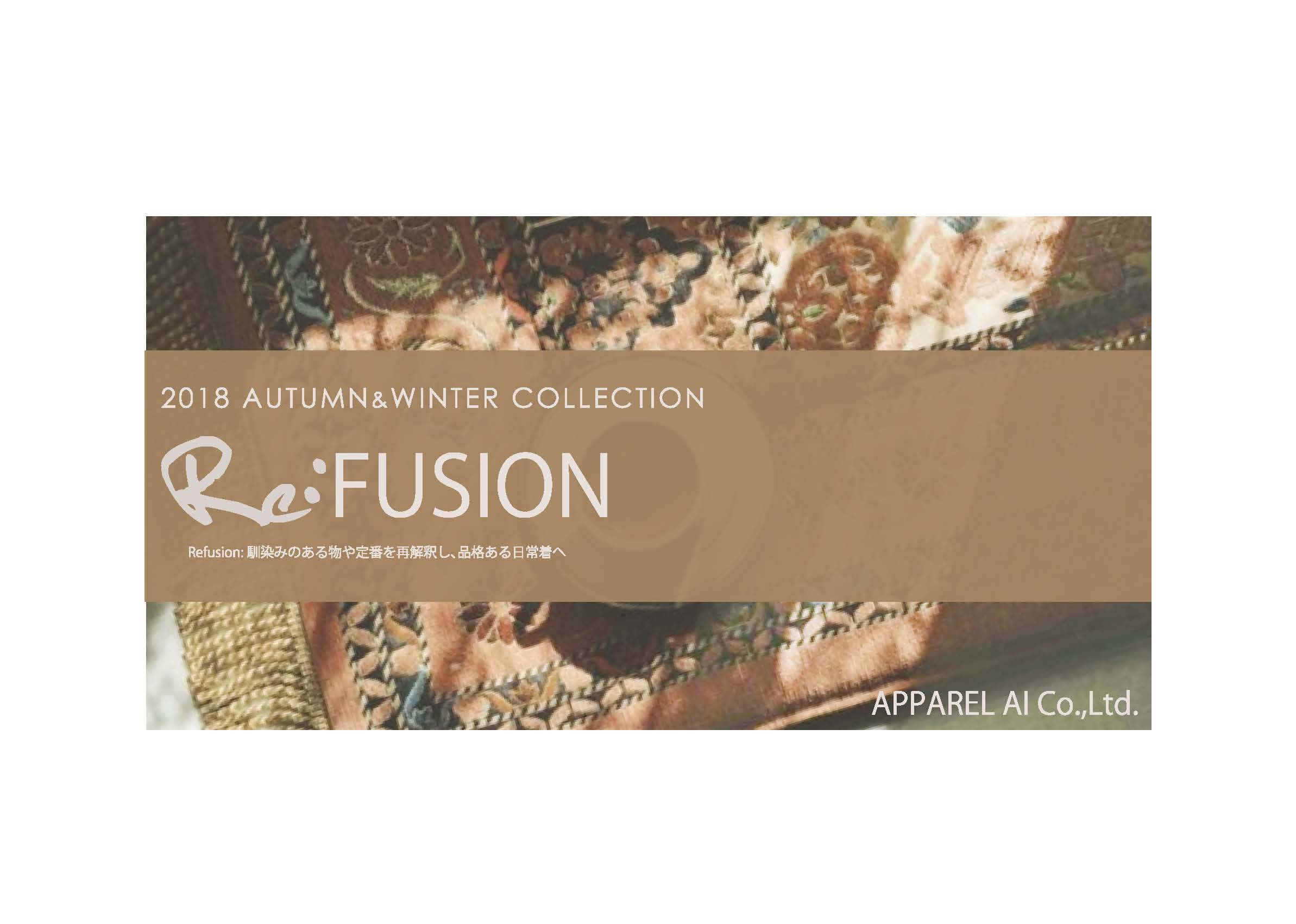 アパレルアイ 2018年秋冬展示会開催中！！