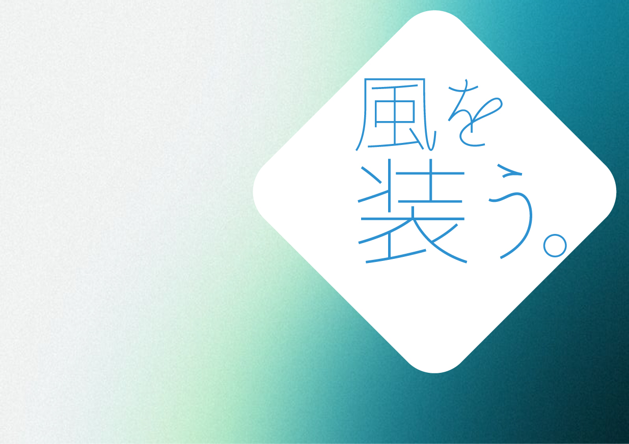 嬉しいお便りをいただきました！｜今年も絶好調!風を装うガウチョパンツ