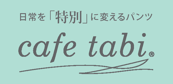 cafetabi 本日デビュー！