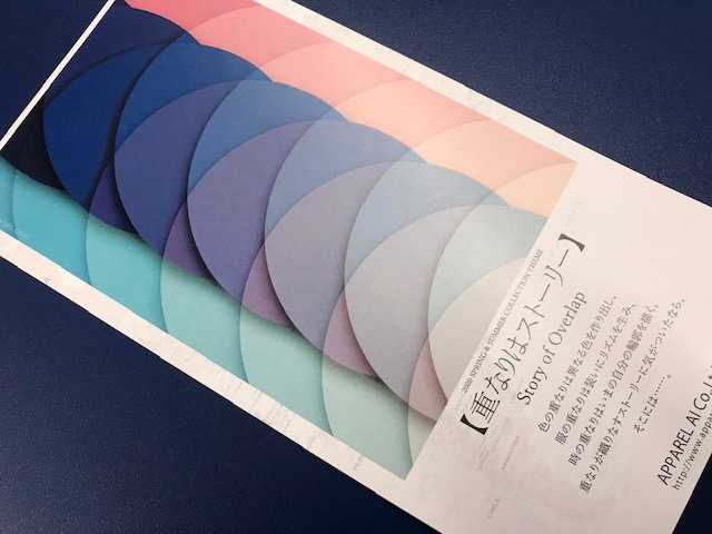 アパレルアイ展示会案内